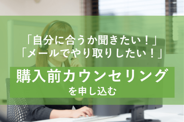 バナー（カウンセリング）r3