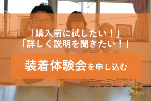 バナー（体験会）r3