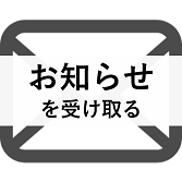 バナー（メルマガ）